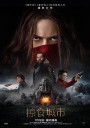 掠食城市/移动城市：致命引擎(港/台)/Mortal Engines