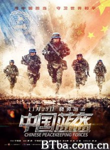 中国蓝盔 China Peacekeeping Forces (2018) 1080P/4K BT磁力 迅雷网盘下载