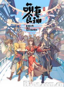 萌妻食神 (2018) 1080P BT磁力 迅雷网盘下载