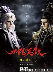 刀说异数 霹雳英雄战纪之刀说异数 Pili Fantasy: War Of Dragons (2019) 1080P BT磁力 迅雷网盘下载
