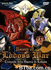 罗德斯岛战记 ロードス島戦記 (1990)  BT磁力 迅雷网盘下载