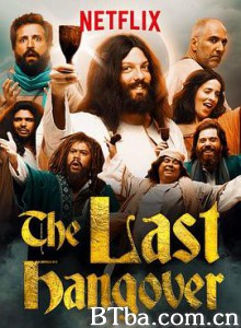 The Last Hangover (2018) 1080P BT磁力 迅雷网盘下载