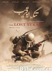 失落的海峡 تنگه ابوقریب (2018) 1080P BT磁力 迅雷网盘下载