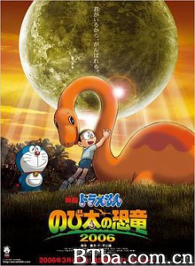 哆啦A梦：大雄的恐龙 ドラえもん のび太の恐竜 (2007) 1080P BT磁力 迅雷网盘下载