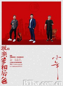 我的亲爹和后爸/亲爹后爸-720p|1080p高清bt种子下载