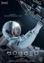 深太空时速9000公里/Antariksham 9000 kmph