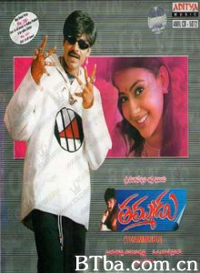 Thammudu (1999) 1080P BT磁力 迅雷网盘下载