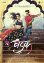 跳动的心/Dhadak