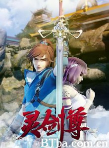 灵剑尊 (2019) 1080P BT磁力 迅雷网盘下载