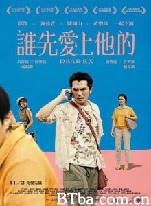 谁先爱上他的 誰先愛上他的 (2018) 1080P BT磁力 迅雷网盘下载