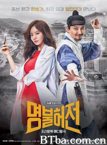 名不虚传 명불허전 (2017)  BT磁力 迅雷网盘下载