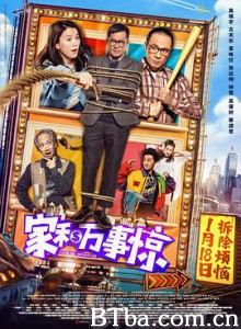 家和万事惊 A Home with a View (2019) 1080P/4K BT磁力 迅雷网盘下载