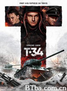 T-34坦克 34 (2018) 1080P/720P BT磁力 迅雷网盘下载