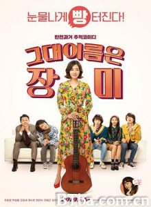 你的名字是玫瑰 你的名字叫蔷薇(台) Your Name Rose (2019) 1080P/720P BT磁力 迅雷网盘下载