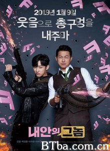 我身体里的那个家伙 Inside Me The Dude in Me (2019) 1080P/720P BT磁力 迅雷网盘下载