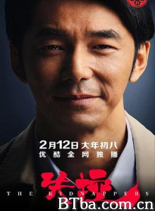 失控 (2019) 1080P BT磁力 迅雷网盘下载