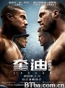 奎迪：英雄再起/Creed II