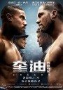 奎迪：英雄再起/Creed II