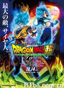 龙珠超：布罗利 龙珠超剧场版：布洛尼(港) Dragon Ball Super : Borly (2018) 1080P/720P BT磁力 迅雷网盘下载