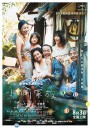 小偷家族/Shoplifters/Une Affaire de Famille