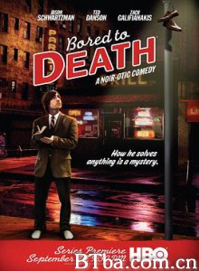 凡人烦人 第一季/Bored to Death Season 1
