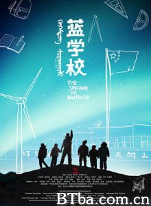 蓝学校 (2011) 1080P BT磁力 迅雷网盘下载
