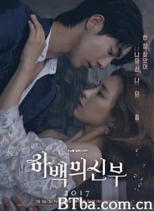 河伯的新娘2017 2017 (2017) 1080P BT磁力 迅雷网盘下载