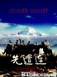 先遣连 (2011) 1080P BT磁力 迅雷网盘下载