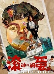 滚动的钢蛋 (2019) 1080P BT磁力 迅雷网盘下载