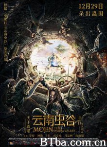 云南虫谷 鬼吹灯之云南虫谷 Mojin: The Worm Valley (2018) 1080P/4K BT磁力 迅雷网盘下载