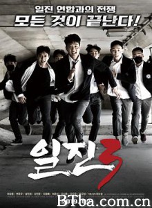 一阵3 3 (2019) 1080P BT磁力 迅雷网盘下载