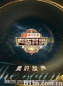 声临其境 第二季-720p|1080p高清bt种子下载