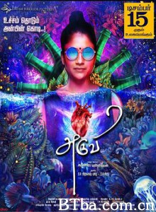 阿露薇 神秘少女阿露薇(台) Aruvi (2016) 1080P BT磁力 迅雷网盘下载