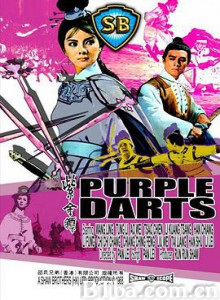 紫金镖 女侠紫金镖 Purple Darts (1969) 1080P BT磁力 迅雷网盘下载