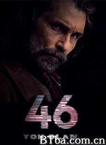 药命基因 46 Yok Olan (2016) 1080P BT磁力 迅雷网盘下载
