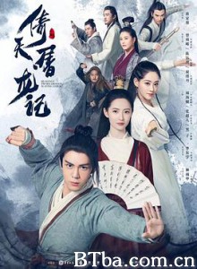 倚天屠龙记 (2019) 1080P/720P BT磁力 迅雷网盘下载