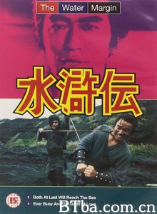 水浒传 (1977) 1080P BT磁力 迅雷网盘下载
