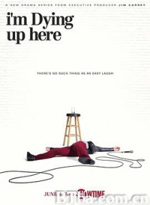 含笑台上 第一季 m Dying Up Here Season 1 (2017) 1080P BT磁力 迅雷网盘下载