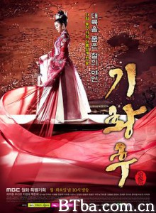 奇皇后 (2013) 1080P/720P BT磁力 迅雷网盘下载