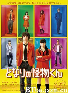 邻座的怪同学 My Little Monster Tonari no kaibutsu kun (2018) 1080P/720P BT磁力 迅雷网盘下载