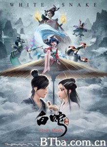 白蛇：缘起 White Snake (2019) 1080P/4K BT磁力 迅雷网盘下载