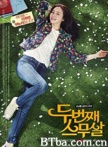 第二次二十岁 (2015)  BT磁力 迅雷网盘下载