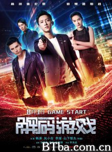 解码游戏 解码者 Reborn (2018) 1080P/720P BT磁力 迅雷网盘下载