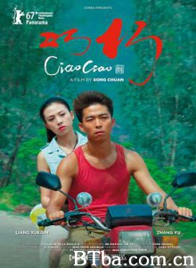 巧巧 Ciao Ciao (2017) 1080P BT磁力 迅雷网盘下载