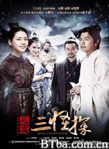 长安三怪探-720p|1080p高清bt种子下载
