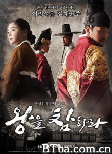 斩王 斩霸王 (2017)  BT磁力 迅雷网盘下载