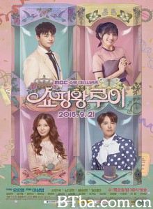 购物王路易 (2016)  BT磁力 迅雷网盘下载
