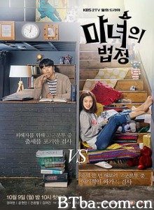 魔女的法庭 (2017)  BT磁力 迅雷网盘下载