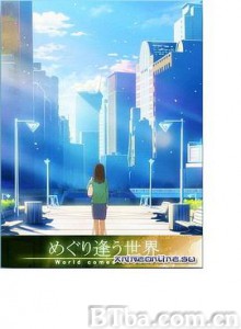 重逢世界 Meguriau Sekai (2008)  BT磁力 迅雷网盘下载
