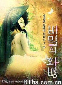 秘密的画舫 The Secret Room The Secret Studio (2013) 720P BT磁力 迅雷网盘下载